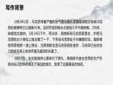 部编高教版中职语文基础模块下册5-1《在马克思墓前的讲话》课件