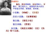 祝福ppt 中职语文