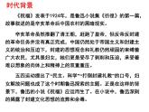 祝福ppt 中职语文