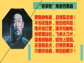 部编高教版《装在套子里的人》PPT课件