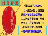 部编高教版《装在套子里的人》PPT课件