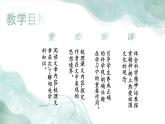《青蒿素：人类征服疾病的一小步》ppt  中职语文