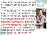 《青蒿素：人类征服疾病的一小步》ppt  中职语文