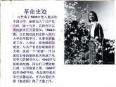 部編高教版2023 中職語(yǔ)文上冊(cè)  第1單元 第4課  《江姐（選讀）》 課件