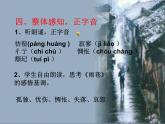 部編高教版2023 中職語文上冊  第2單元 第1課第1課時版本1《雨巷》 課件
