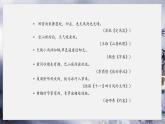 部編高教版2023 中職語文上冊  第2單元 第1課第1課時版本1《雨巷》 課件