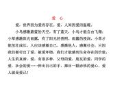 部编高教版2023 中职语文上册  第2单元 第4课版本2《最后一片叶子》 课件