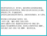 部编高教版2023 中职语文上册  第3单元 《无衣（秦风）》选读 课件