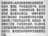 部編高教版2023 中職語文上冊  第1單元 第1課版本2《沁園春.長沙》 課件