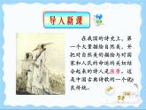 部編高教版2023 中職語文上冊  第1單元 第1課版本3《沁園春.長沙》 課件