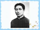 部編高教版2023 中職語文上冊  第1單元 第1課版本3《沁園春.長沙》 課件