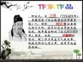 部编高教版2023 中职语文上册  第3单元 第2课版本1《种树郭橐驼传》 课件