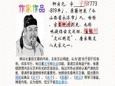 部编高教版2023 中职语文上册  第3单元 第2课版本2《种树郭橐驼传》 课件