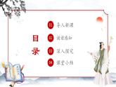 部编高教版2023 中职语文上册  第3单元 第4课《促织》 课件