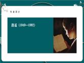 部编高教版2023 中职语文上册  第4单元 阅读《平凡的世界》 课件