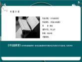 部编高教版2023 中职语文上册  第4单元 阅读《平凡的世界》 课件