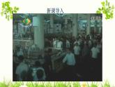 部编高教版2023 中职语文上册  第5单元 选读《心有一团火，温暖众人心》 课件