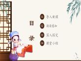 部编高教版2023 中职语文上册  第6单元 第2课版本2《劝学》 课件
