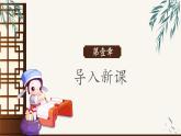 部编高教版2023 中职语文上册  第6单元 第2课版本2《劝学》 课件