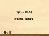 部编高教版2023 中职语文上册  第6单元 第3课《公输》 课件