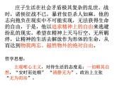 部编高教版2023 中职语文上册  第6单元 选读《庖丁解牛》 课件