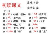 部编高教版2023 中职语文上册  第6单元 选读《庖丁解牛》 课件
