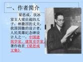 部編高教版2023 中職語文上冊  第7單元版本1 節(jié)選《 千篇一律與千變?nèi)f化》 課件