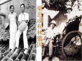 部編高教版2023 中職語文上冊  第7單元版本1 節(jié)選《 千篇一律與千變?nèi)f化》 課件
