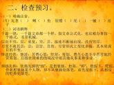 部編高教版2023 中職語文上冊  第7單元版本1 節(jié)選《 千篇一律與千變?nèi)f化》 課件