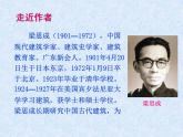 部編高教版2023 中職語文上冊  第7單元版本2 節(jié)選《 千篇一律與千變?nèi)f化》 課件
