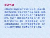 部編高教版2023 中職語文上冊  第7單元版本2 節(jié)選《 千篇一律與千變?nèi)f化》 課件