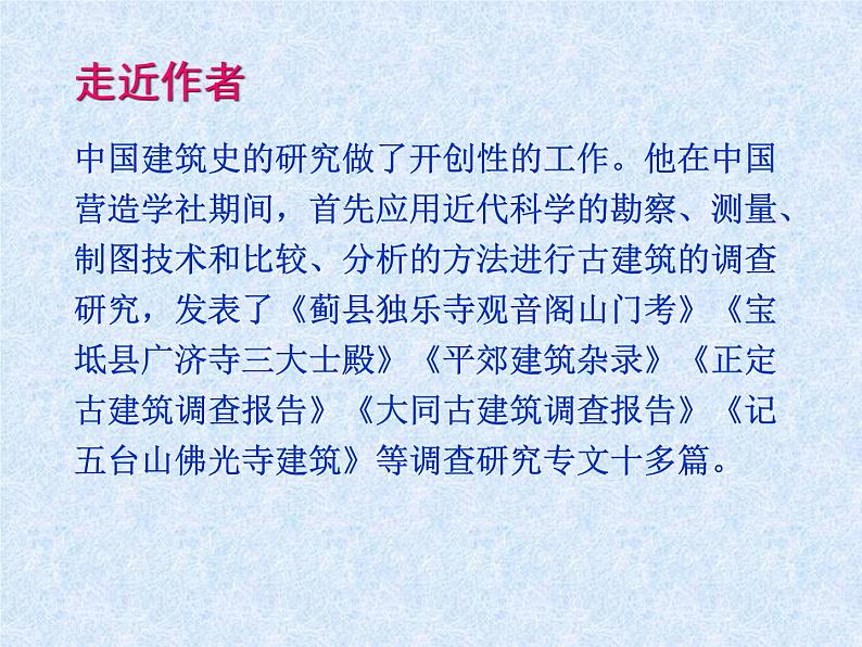 部编高教版2023 中职语文上册  第7单元版本2 节选《 千篇一律与千变万化》 课件04