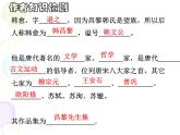 部編高教版2023 中職語(yǔ)文上冊(cè)  第7單元 第3課版本1《師說(shuō)》 課件