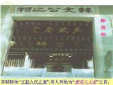 部編高教版2023 中職語(yǔ)文上冊(cè)  第7單元 第3課版本1《師說(shuō)》 課件
