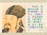 部编高教版2023 中职语文上册  第7单元 第3课版本2《师说》 课件