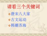 部编高教版2023 中职语文上册  第7单元 第3课版本2《师说》 课件