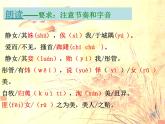 部编高教版2023 中职语文上册  古诗词诵读 版本1《静女》 课件