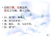 部编高教版2023 中职语文上册  古诗词诵读 版本1《静女》 课件