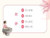 部编高教版2023 中职语文上册  古诗词诵读 版本2《静女》 课件