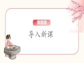 部编高教版2023 中职语文上册  古诗词诵读 版本2《静女》 课件