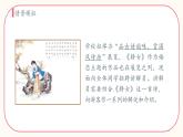 部编高教版2023 中职语文上册  古诗词诵读 版本2《静女》 课件