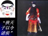 部编高教版2023 中职语文上册  古诗词诵读 《短歌行》 课件
