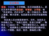 部编高教版2023 中职语文上册  古诗词诵读 《短歌行》 课件