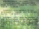 部编高教版2023 中职语文上册  古诗词诵读 《短歌行》 课件