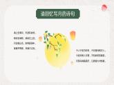 部编高教版2023 中职语文上册  古诗词诵读《春江花月夜》 课件