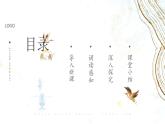 部编高教版2023 中职语文上册  古诗词诵读 版本1《燕歌行并序》 课件
