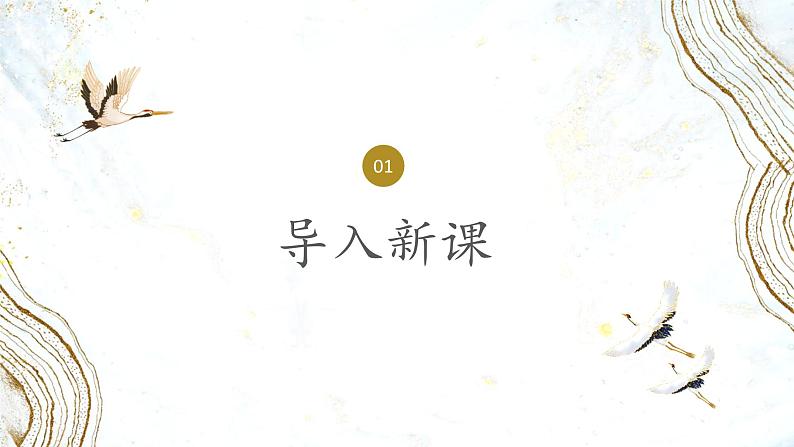 部编高教版2023 中职语文上册  古诗词诵读 版本1《燕歌行并序》 课件03