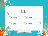部编高教版2023 中职语文上册  古诗词诵读 版本2《燕歌行并序》 课件
