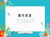 部编高教版2023 中职语文上册  古诗词诵读 版本2《燕歌行并序》 课件