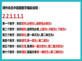 部编高教版2023 中职语文上册  古诗词诵读 版本2《燕歌行并序》 课件
